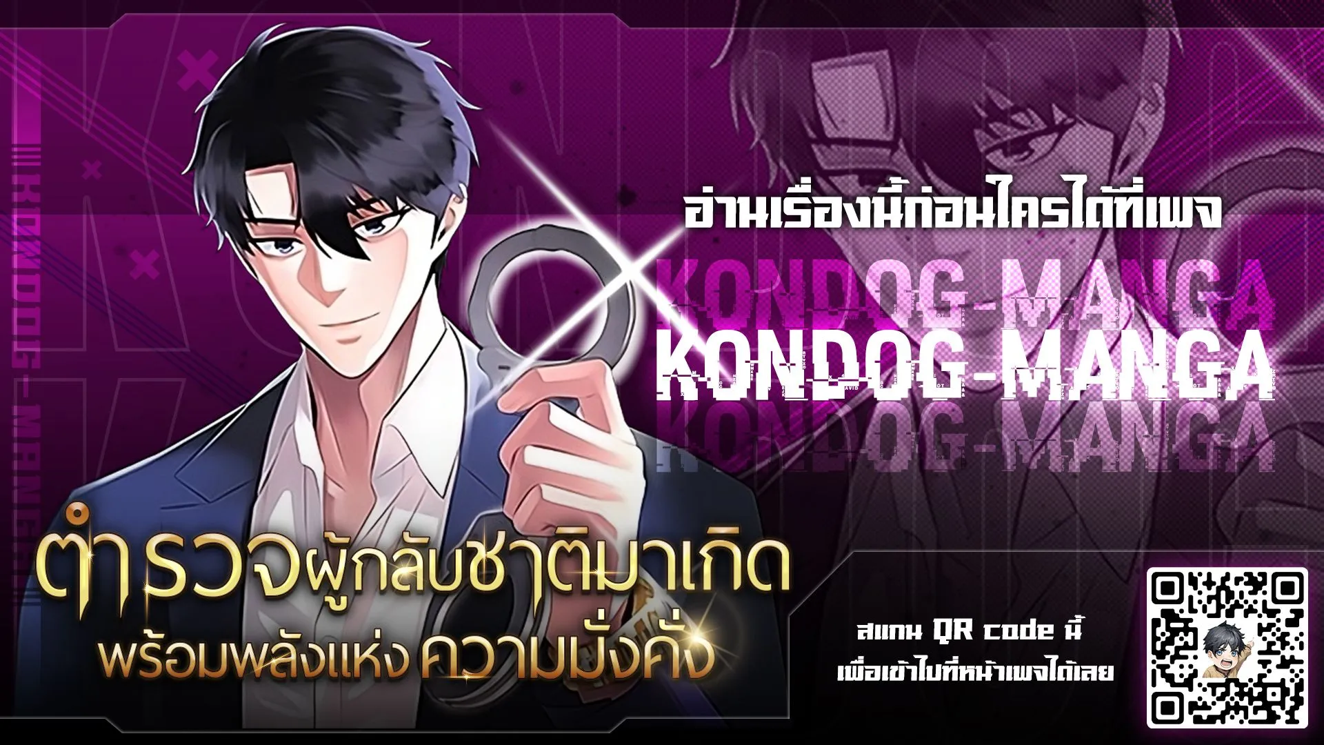 The Reincarnated Cop Who Strikes With Wealth ตอนที่ 9 หน้า 41