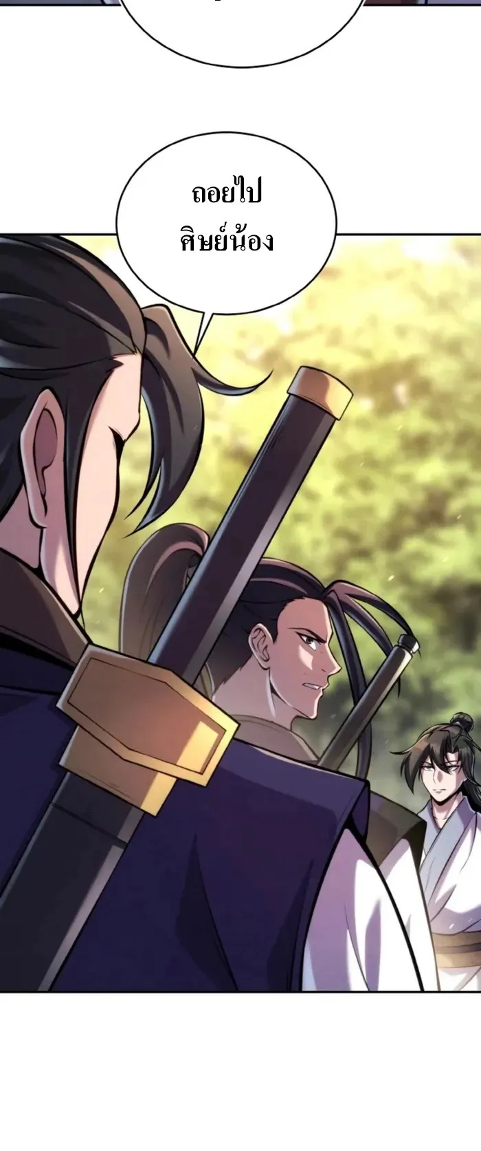 I Become the Youngest Disciple of the Martial Arts Leader ตอนที่ 25 หน้า 76