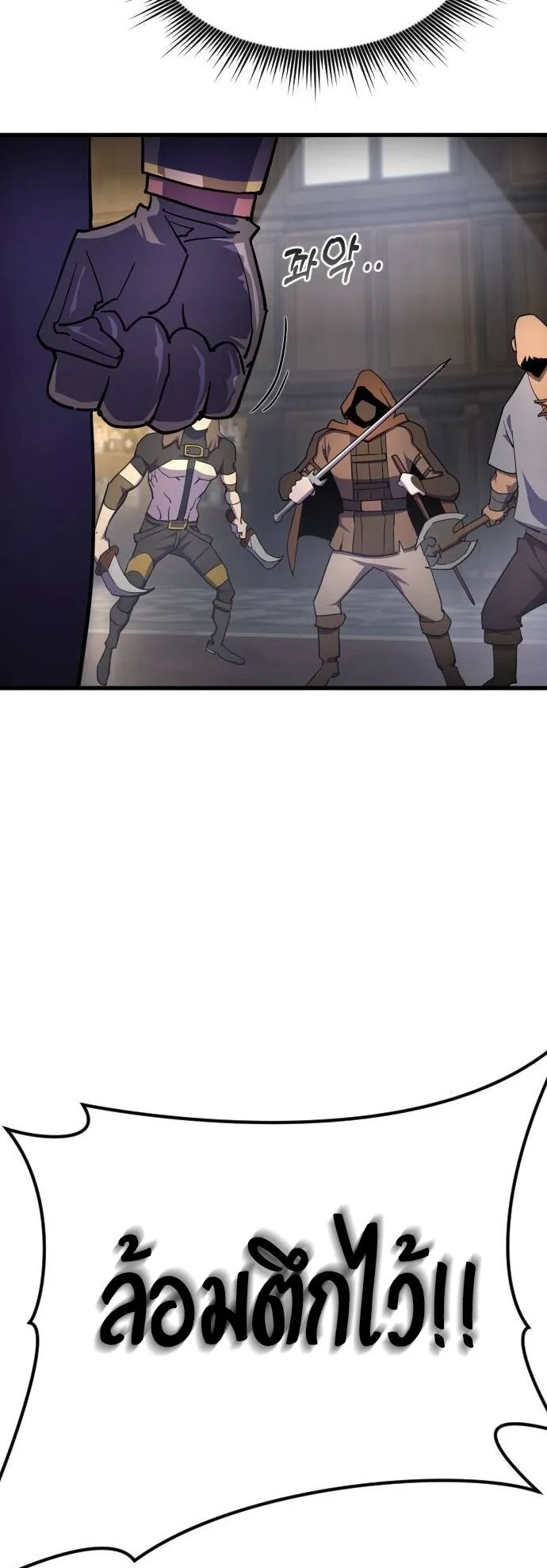 The Genius Mage Who Uses His Fists ตอนที่ 16 หน้า 69