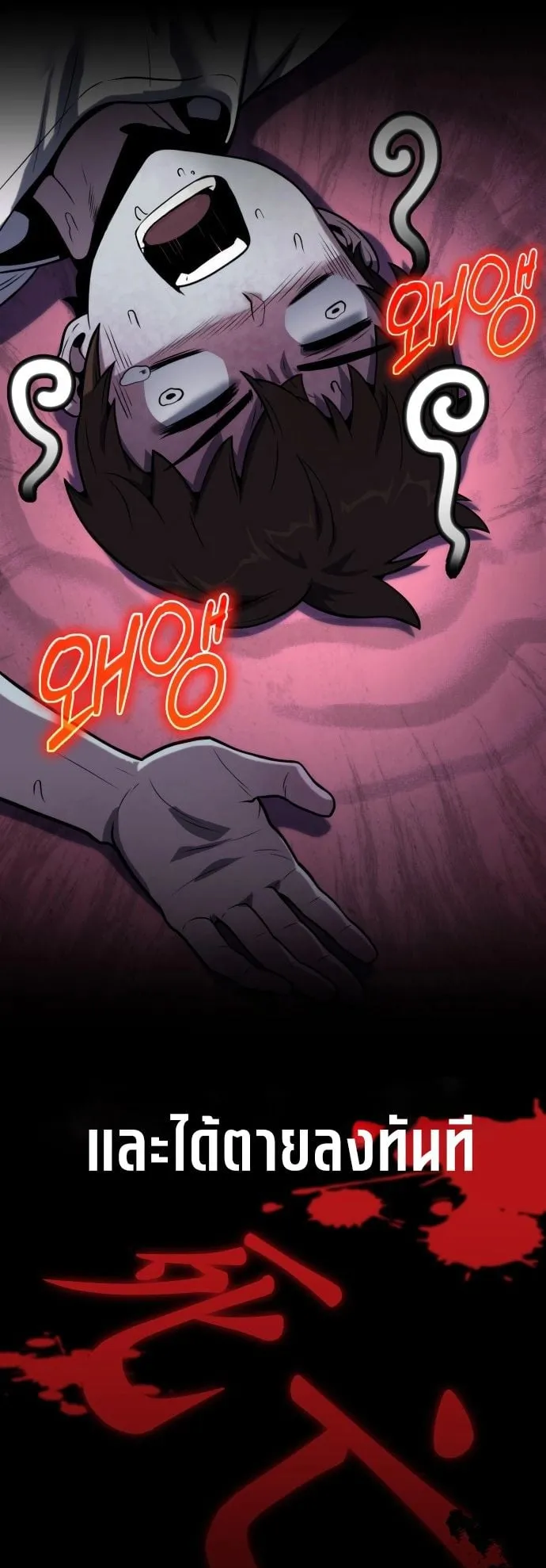 The Poison Master of Sacheon Tang Clan ตอนที่ 1 หน้า 65