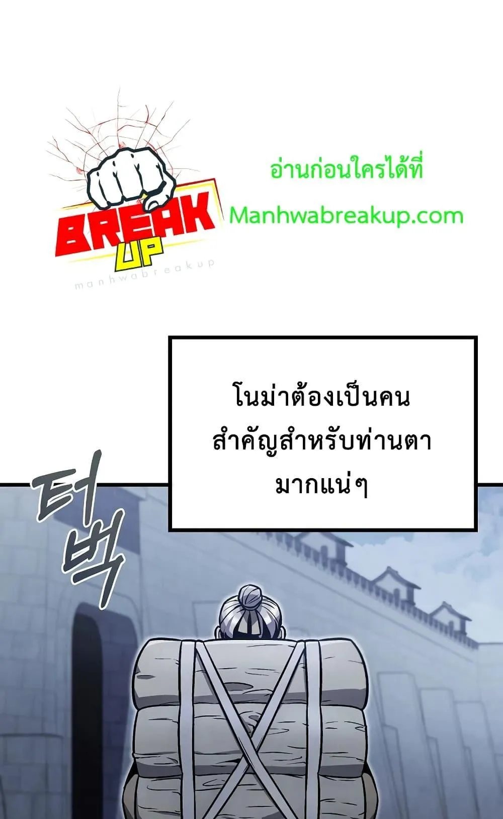 The Twin Swords of the Sima ตอนที่ 7 หน้า 72