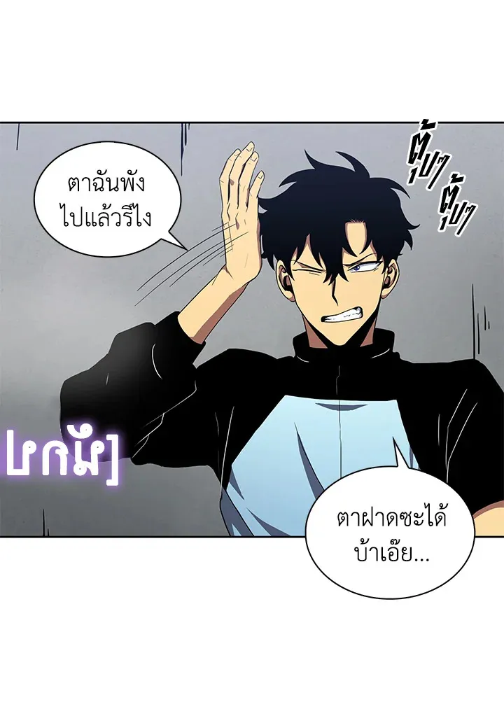 Tomb Raider King ตอนที่ 2 หน้า 43