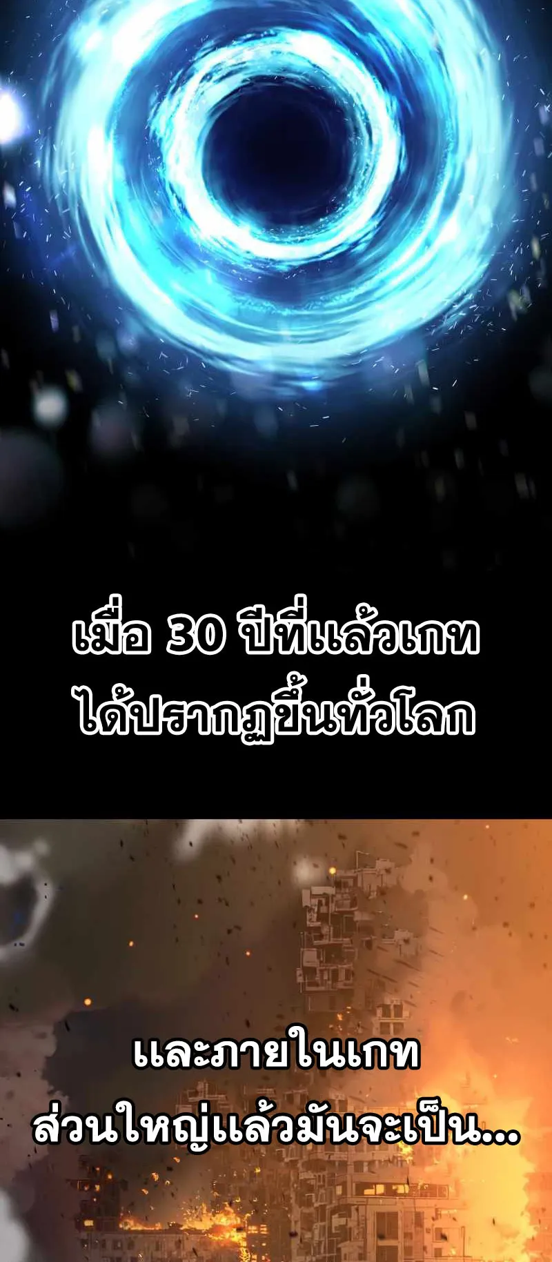 The Knight King Who Returned With a God ตอนที่ 2 หน้า 22