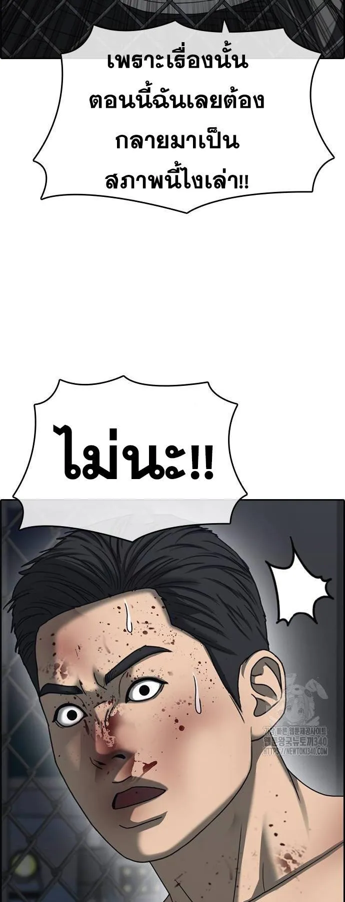 Loser Life 2 ตอนที่ 25 หน้า 59