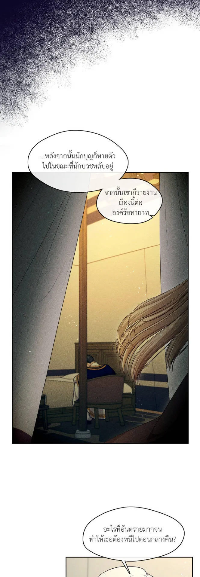 S-Class Hunter Doesn’t Want to Be a Villainous Princess ตอนที่ 7 หน้า 32