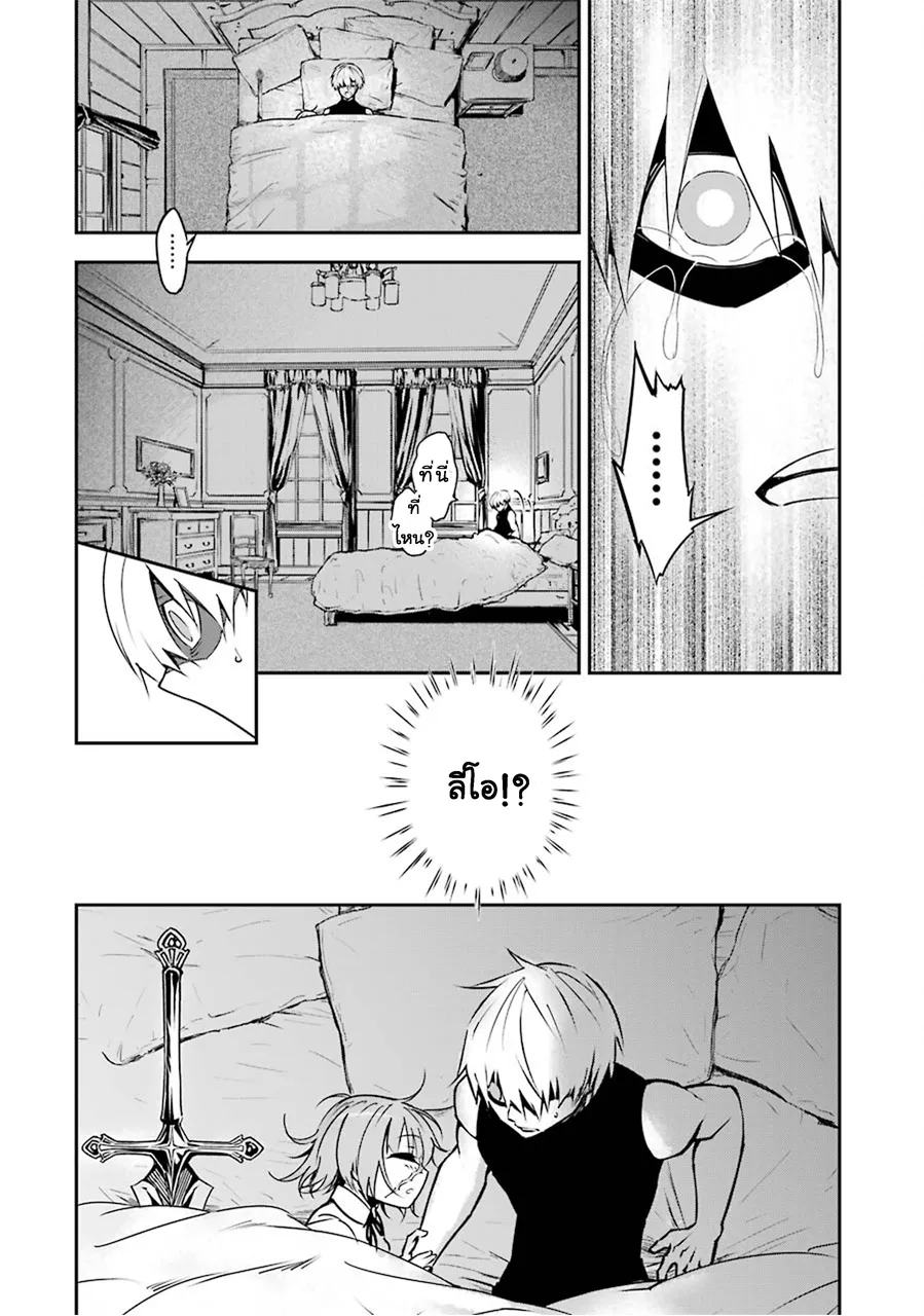 Ragna Crimson ตอนที่ 2 หน้า 4