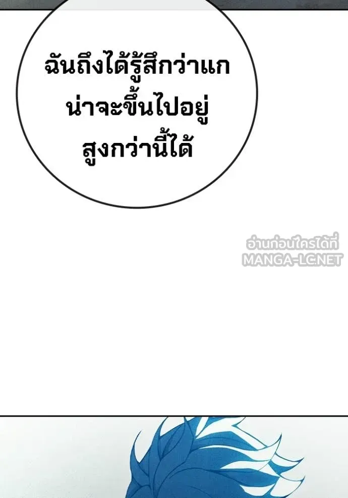 Juvenile Prison ตอนที่ 82 หน้า 162