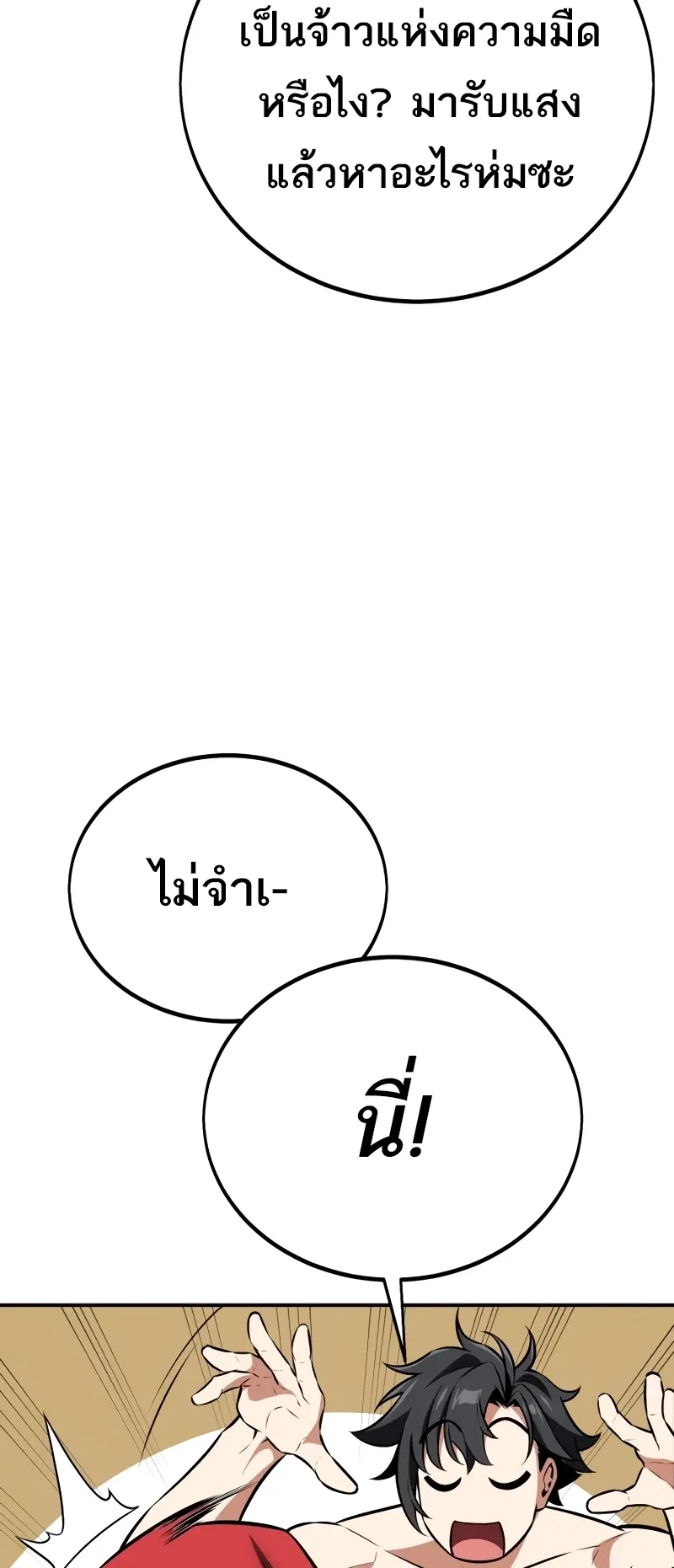 I Killed an Academy Player ตอนที่ 48 หน้า 38