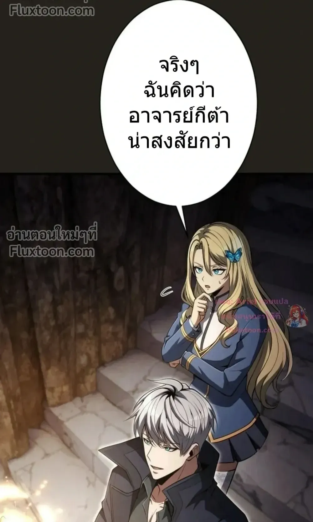 100 Million Years Later The Ultimate Weapon Return ตอนที่ 14 หน้า 106