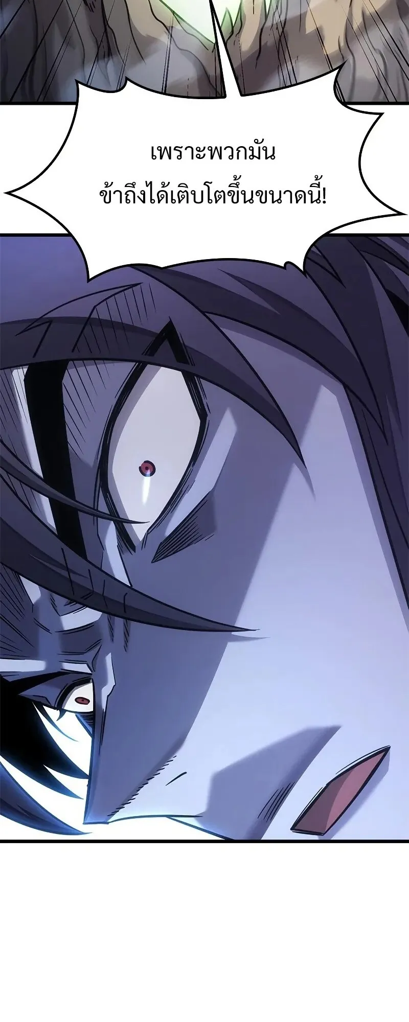 What a Bountiful Harvest, Demon Lord! ตอนที่ 15 หน้า 71