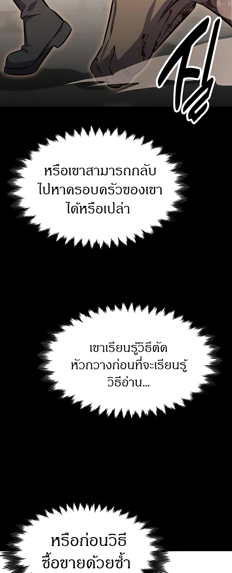The Extra’s Academy Survival Guide ตอนที่ 9 หน้า 11