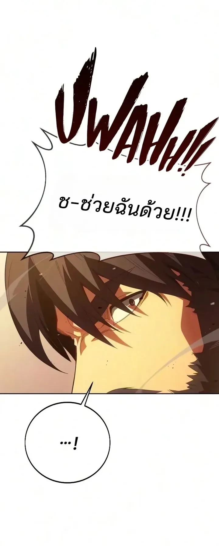 30 Years Since the Prologue ตอนที่ 4 หน้า 35