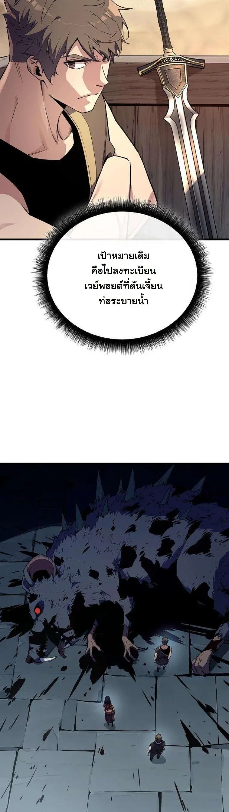 Starting With 13 Hidden Traits ตอนที่ 12 หน้า 27