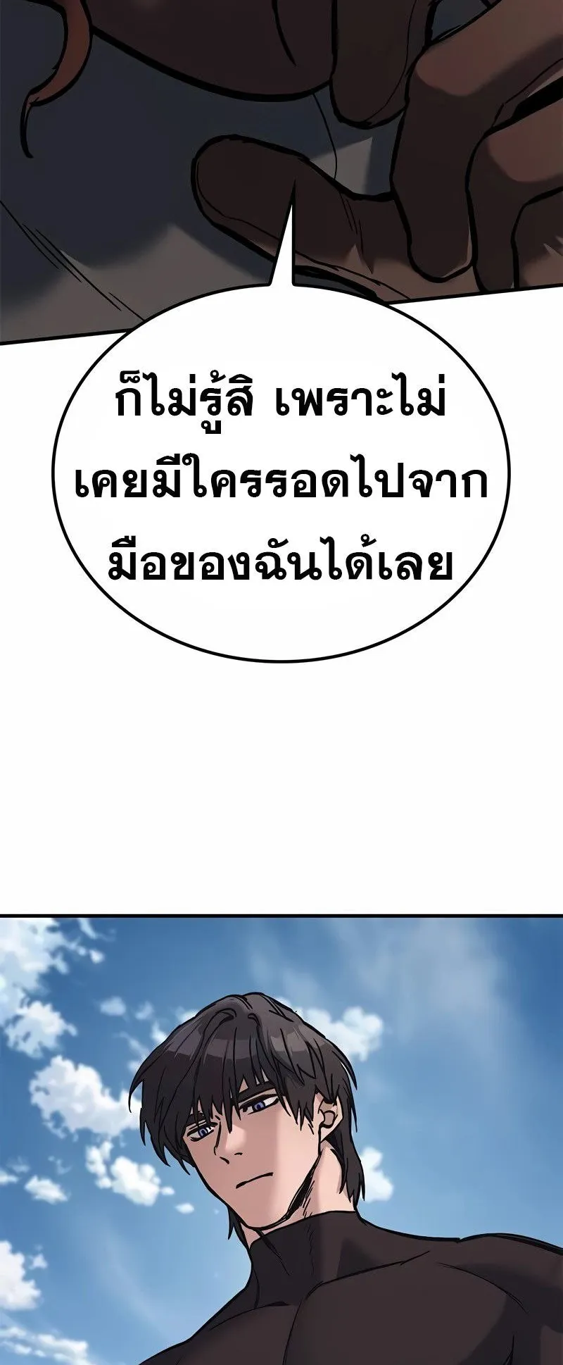 Eternally Regressing Knight ตอนที่ 7 หน้า 4