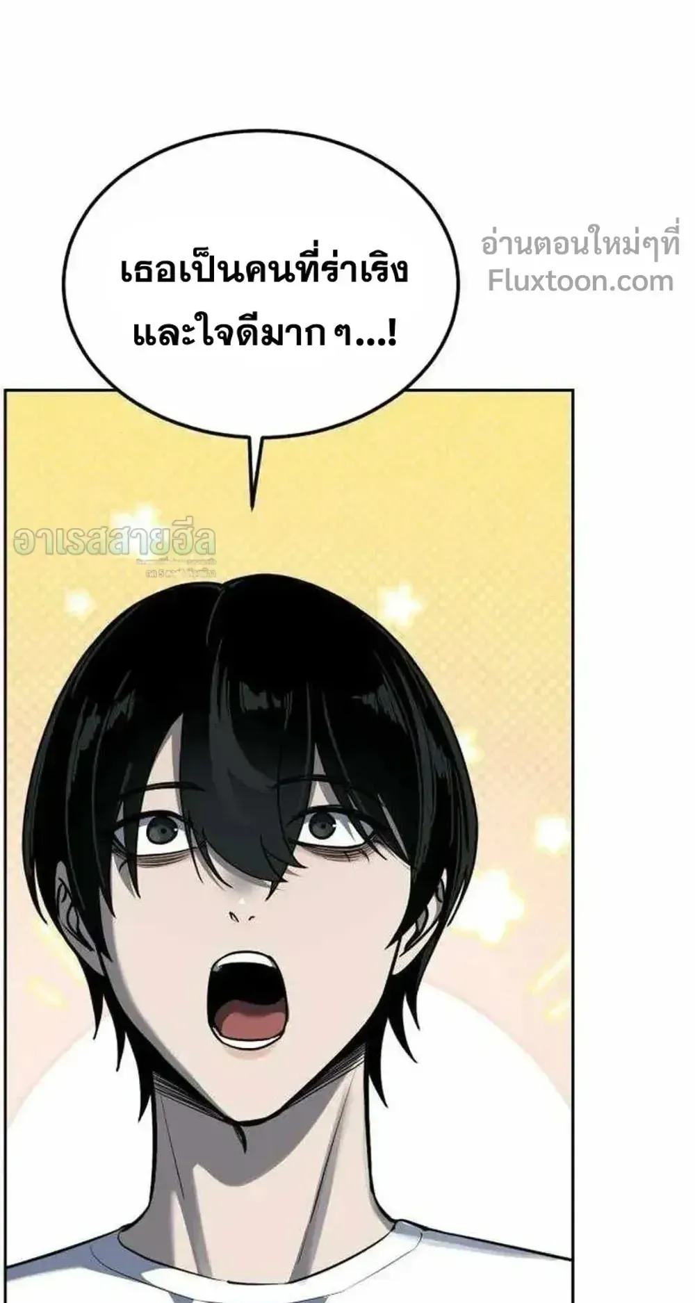 Resurrection Boy ตอนที่ 24 หน้า 48