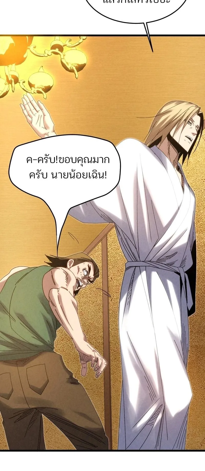 Rebirth of the Campus Special Forces Soldier ตอนที่ 15 หน้า 46