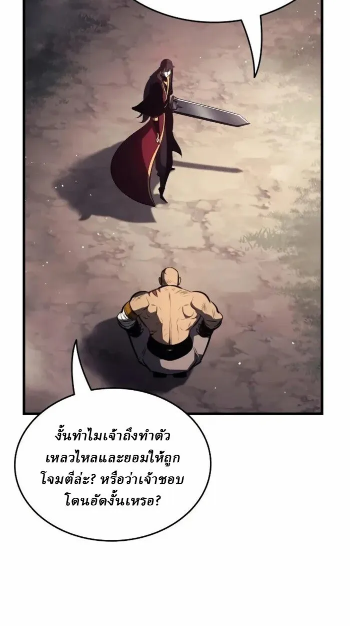 Rebirth of the Divine Demon ตอนที่ 14 หน้า 71