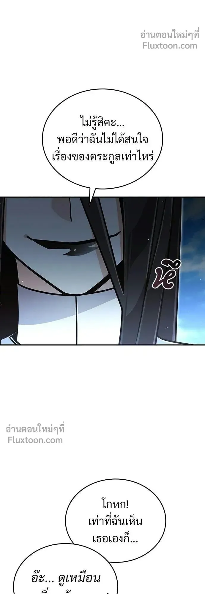 A Cadet Becomes a Prophet ตอนที่ 36 หน้า 27