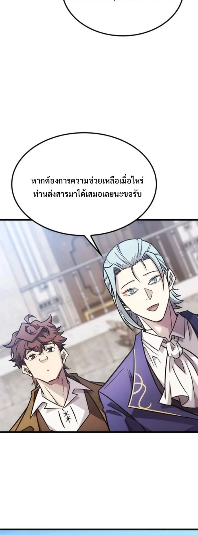 What a Bountiful Harvest, Demon Lord! ตอนที่ 47 หน้า 56