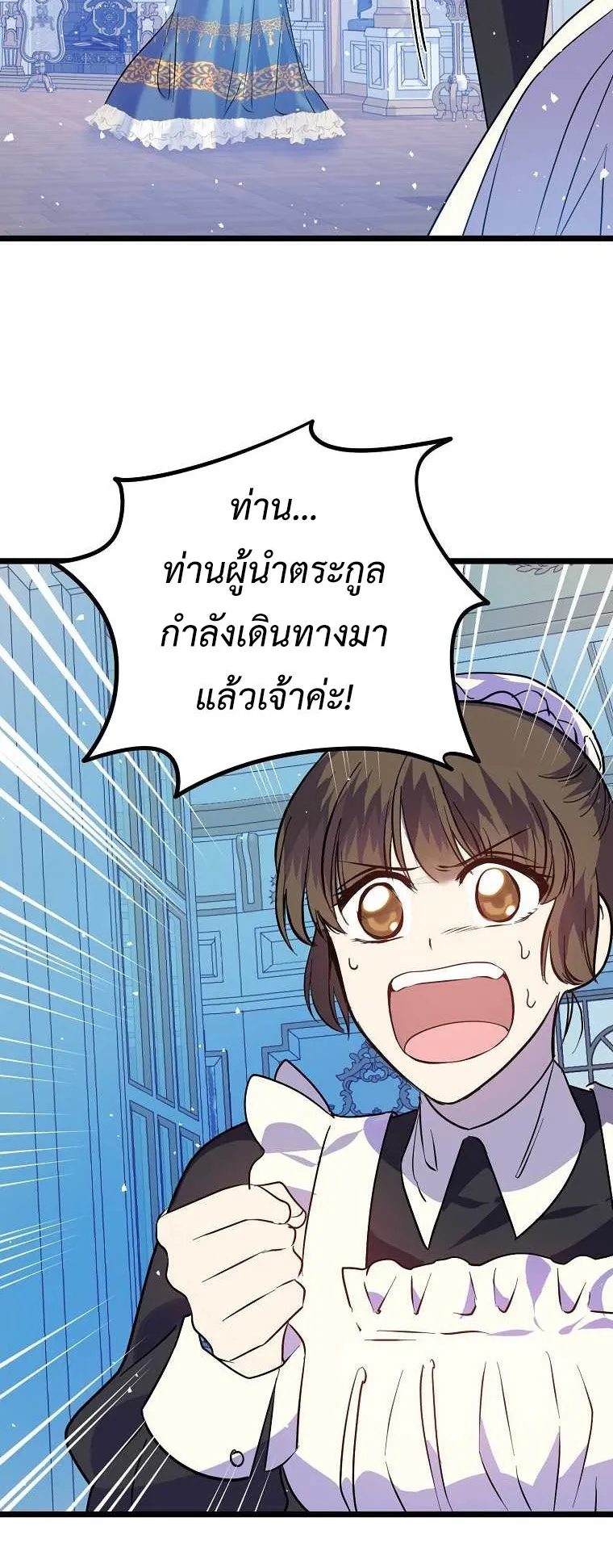 The Reincarnated Assassin Is a Swordmaster ตอนที่ 0 หน้า 96