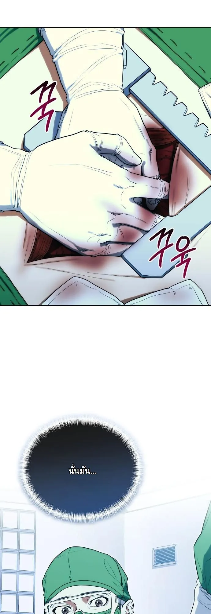 Hua Tuo Becomes a Surgeon ตอนที่ 23 หน้า 55