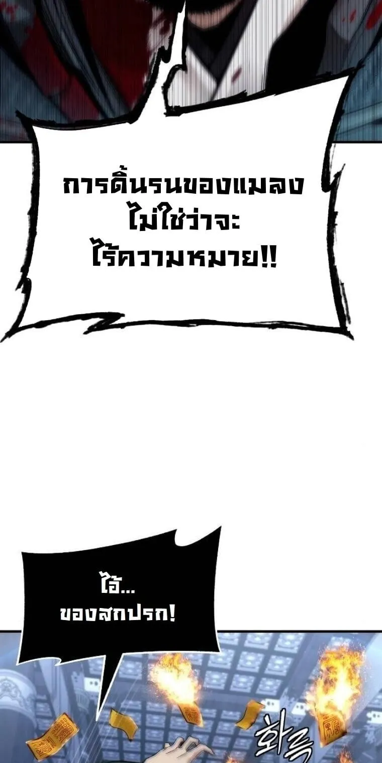 A Regressor’s Tale of Cultivation ตอนที่ 20 หน้า 55