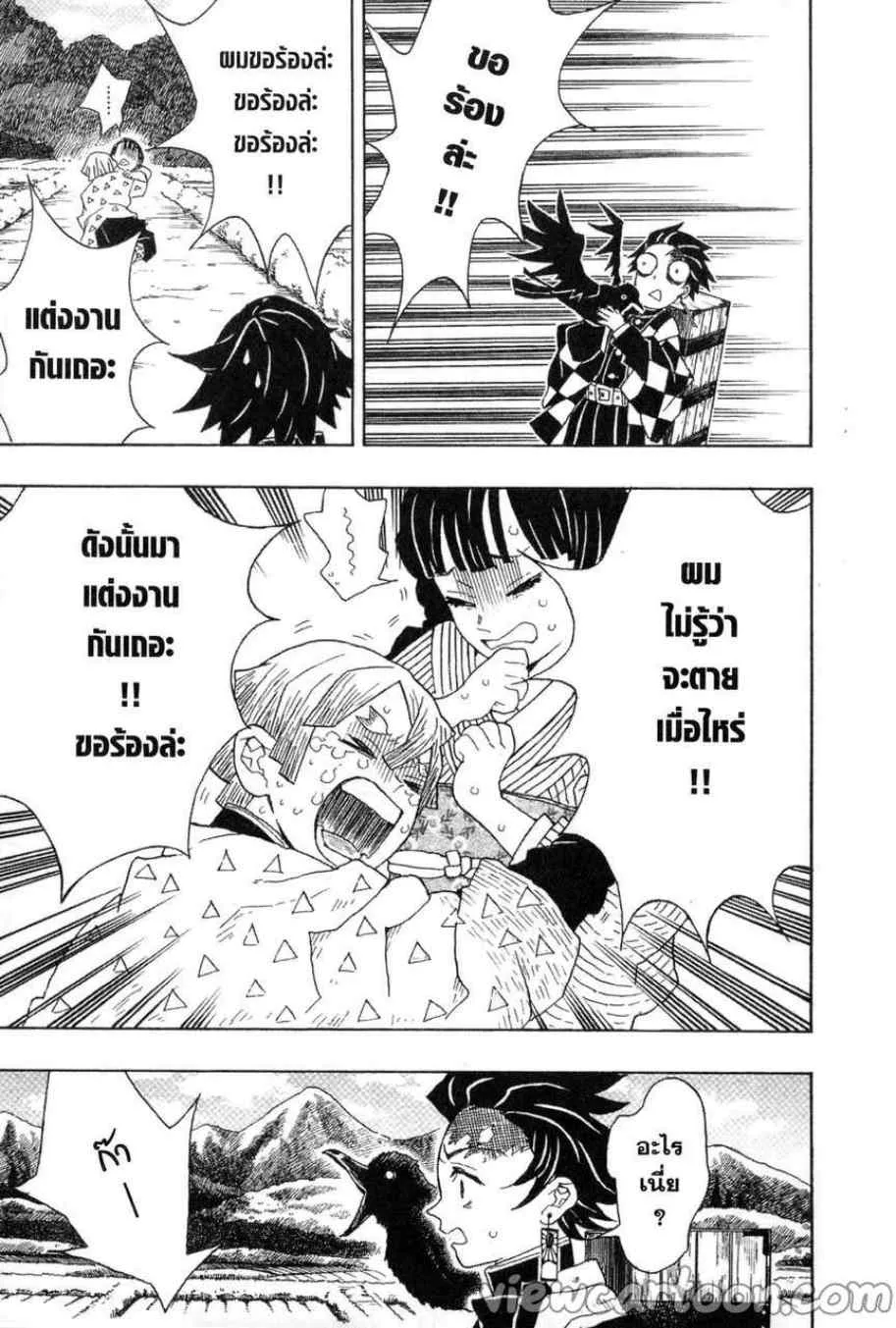 Kimetsu no yaiba ตอนที่ 19 หน้า 19