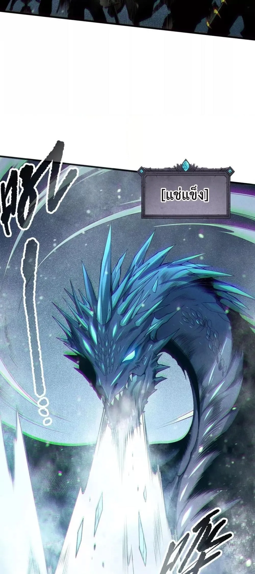 Disastrous Necromancer ตอนที่ 135 หน้า 34