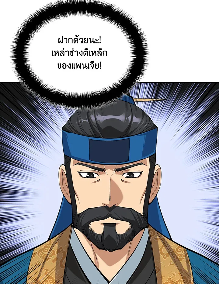 Overgeared ตอนที่ 261 หน้า 69