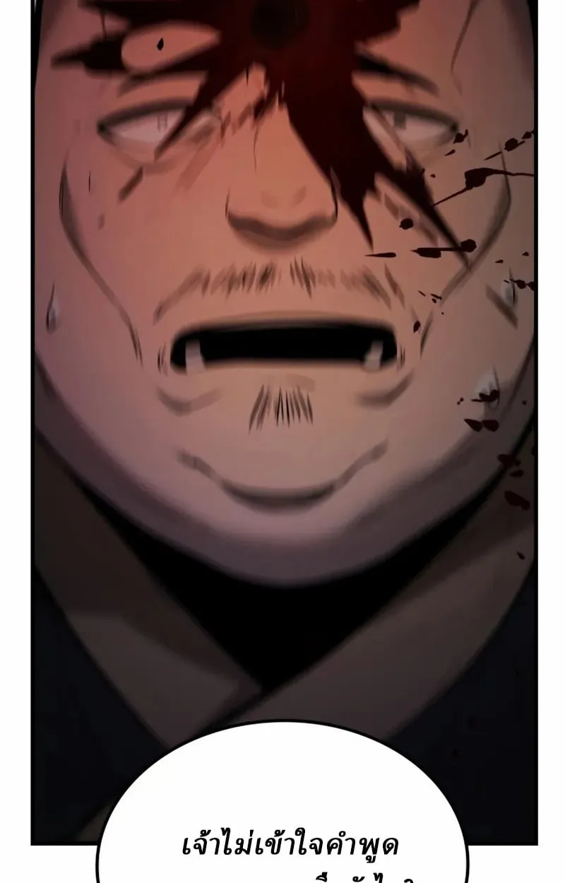 Rebirth of the Divine Demon ตอนที่ 10 หน้า 143