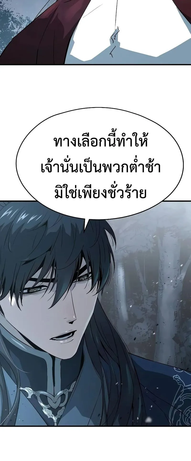 Absolute Regression ตอนที่ 120 หน้า 10