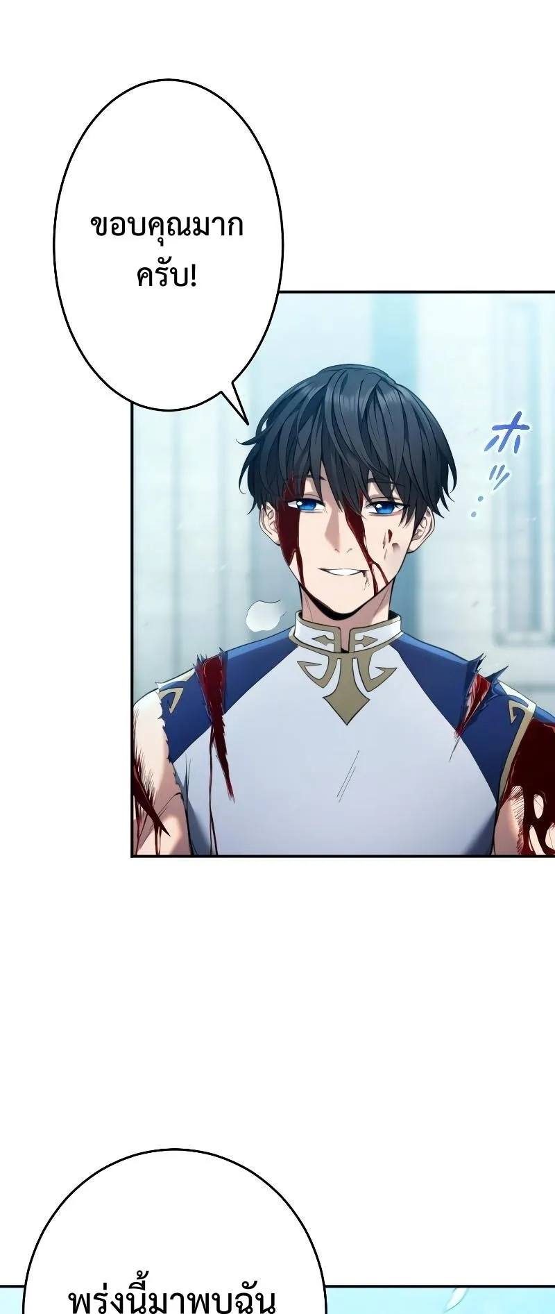Regression of the Close Combat Mage ตอนที่ 15 หน้า 38