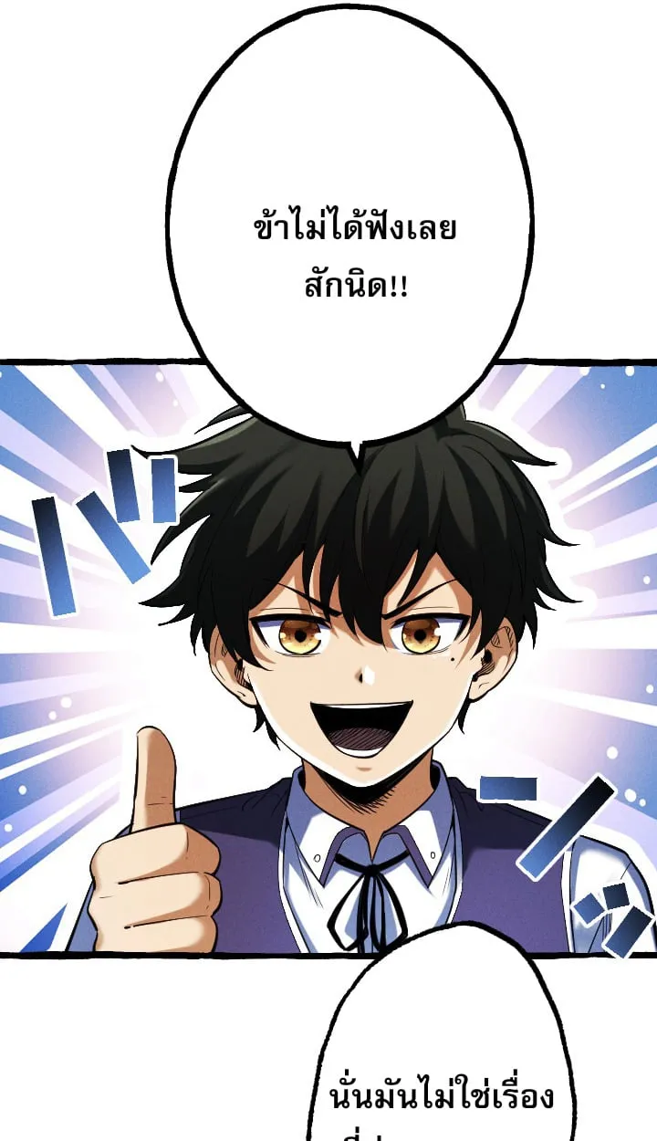 Return of the First Patriarch: The Strongest Reincarnates into His Descendant 1000 Years Later ตอนที่ 6 หน้า 7