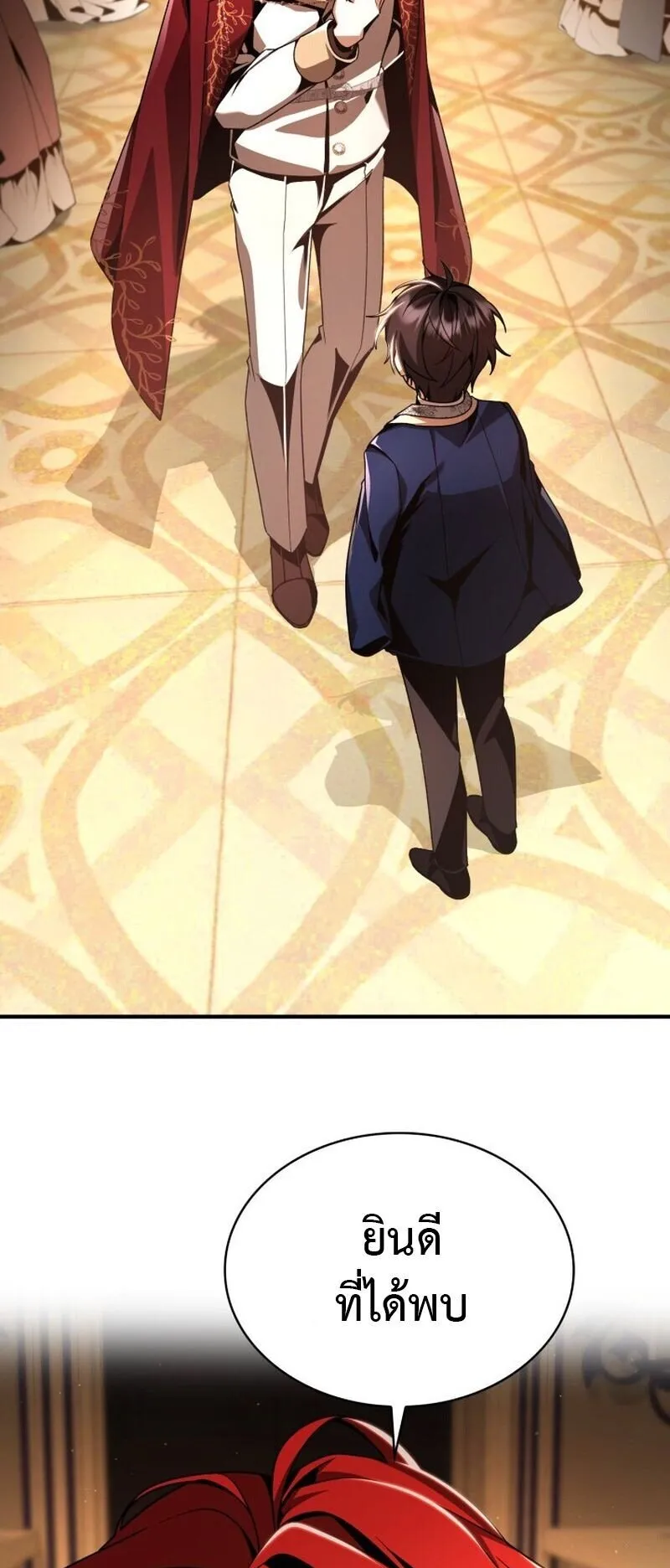 Dukedom’s Legendary Prodigy ตอนที่ 15 หน้า 11