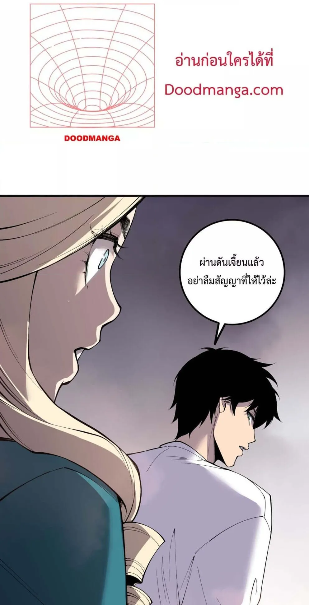 Disastrous Necromancer ตอนที่ 163 หน้า 55