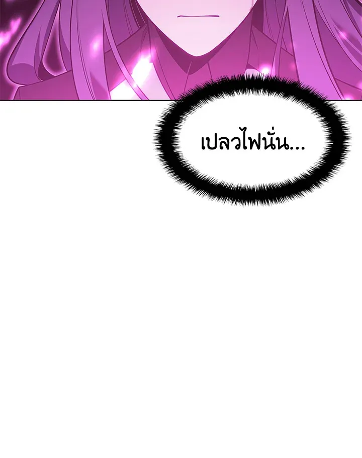 Overgeared ตอนที่ 141 หน้า 99