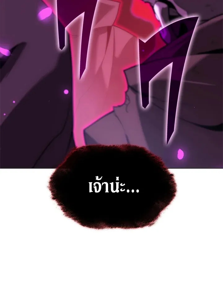 Overgeared ตอนที่ 160 หน้า 189