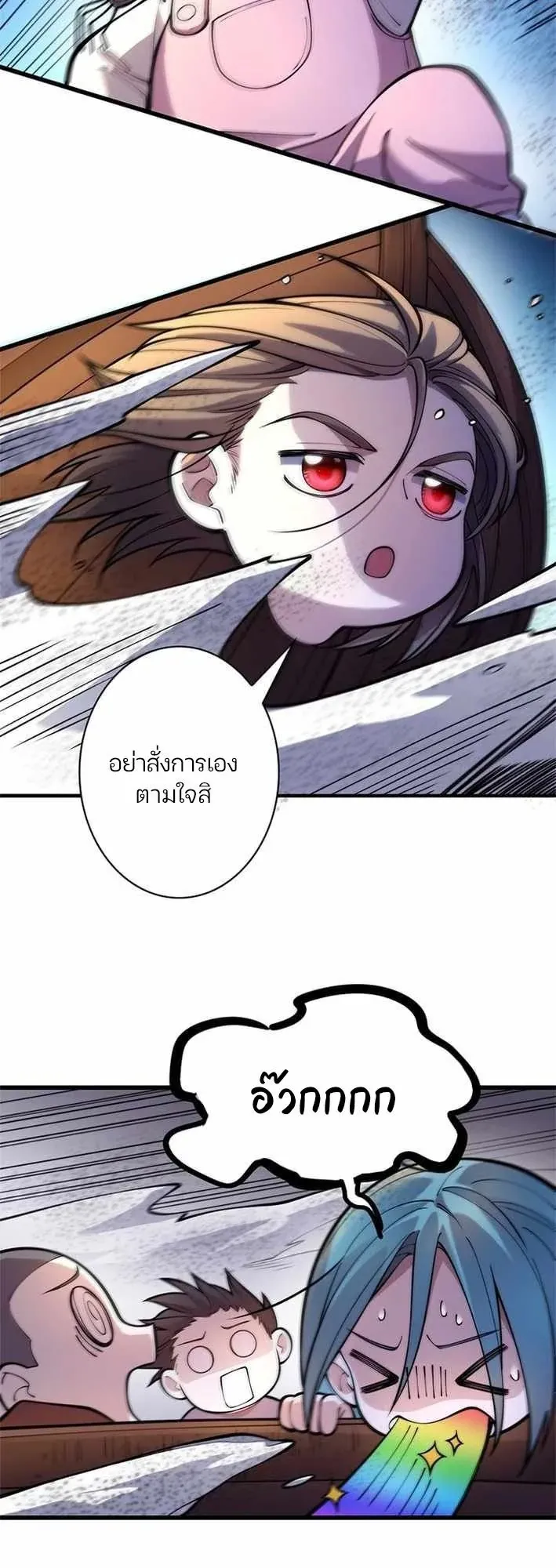 The Chosen SSS-Rank ตอนที่ 32 หน้า 35