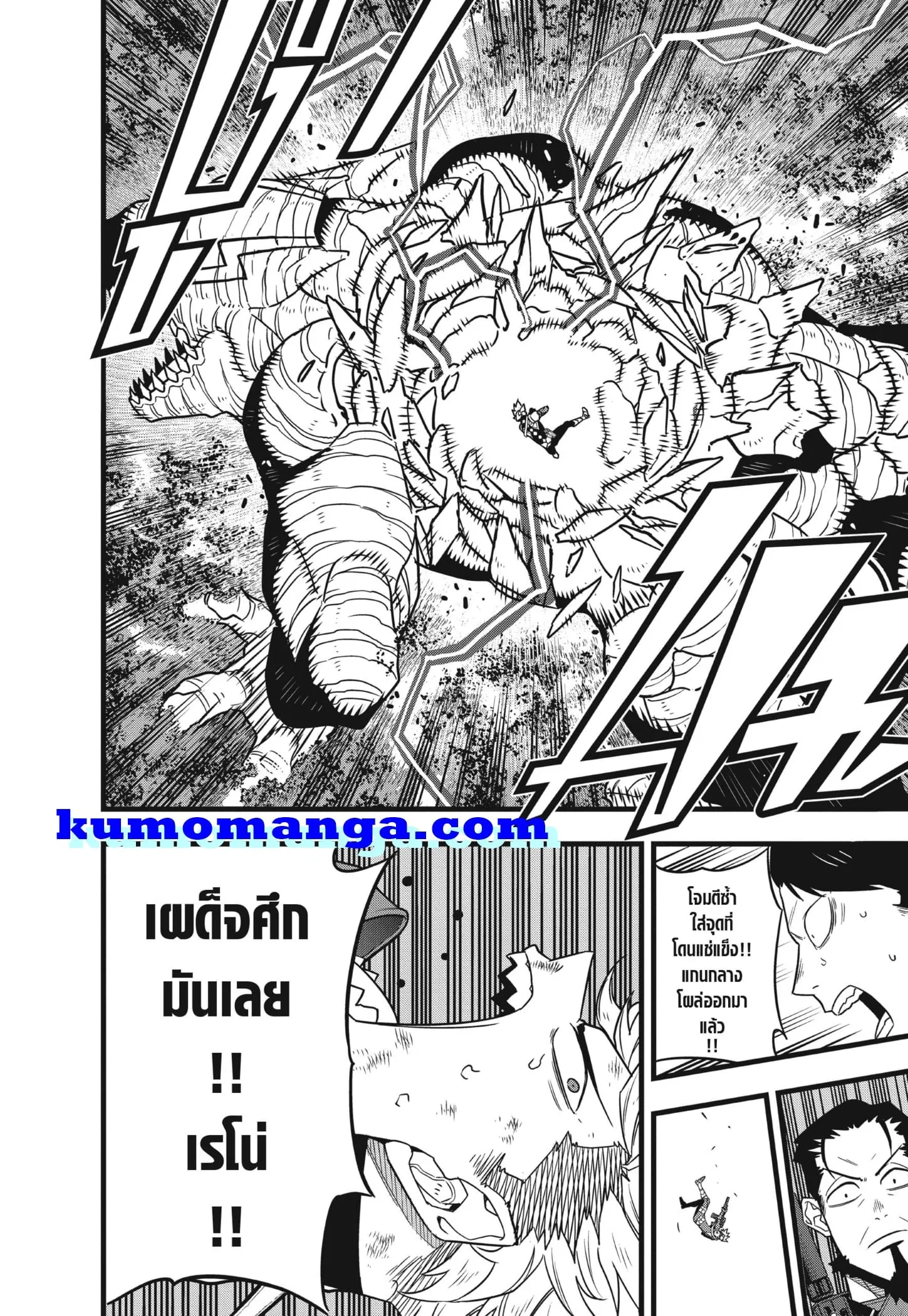 Kaiju no.8 ไคจูหมายเลข 8 ตอนที่ 63 หน้า 20