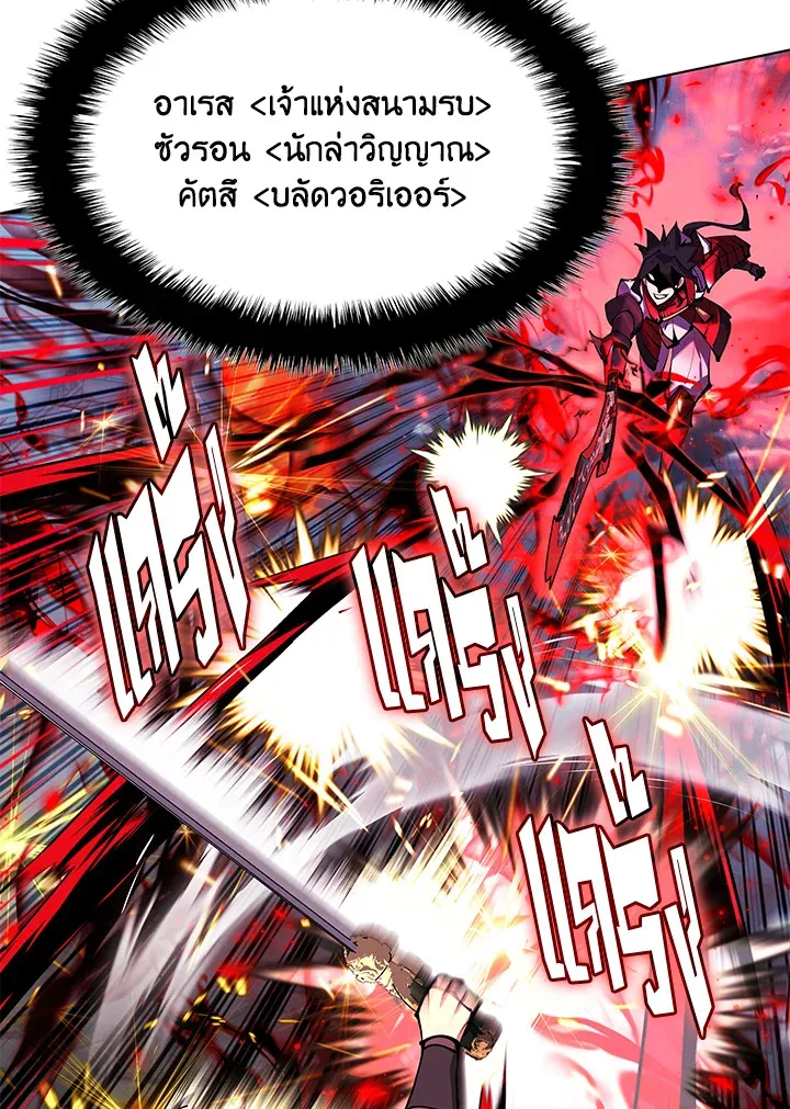 Overgeared ตอนที่ 231 หน้า 45