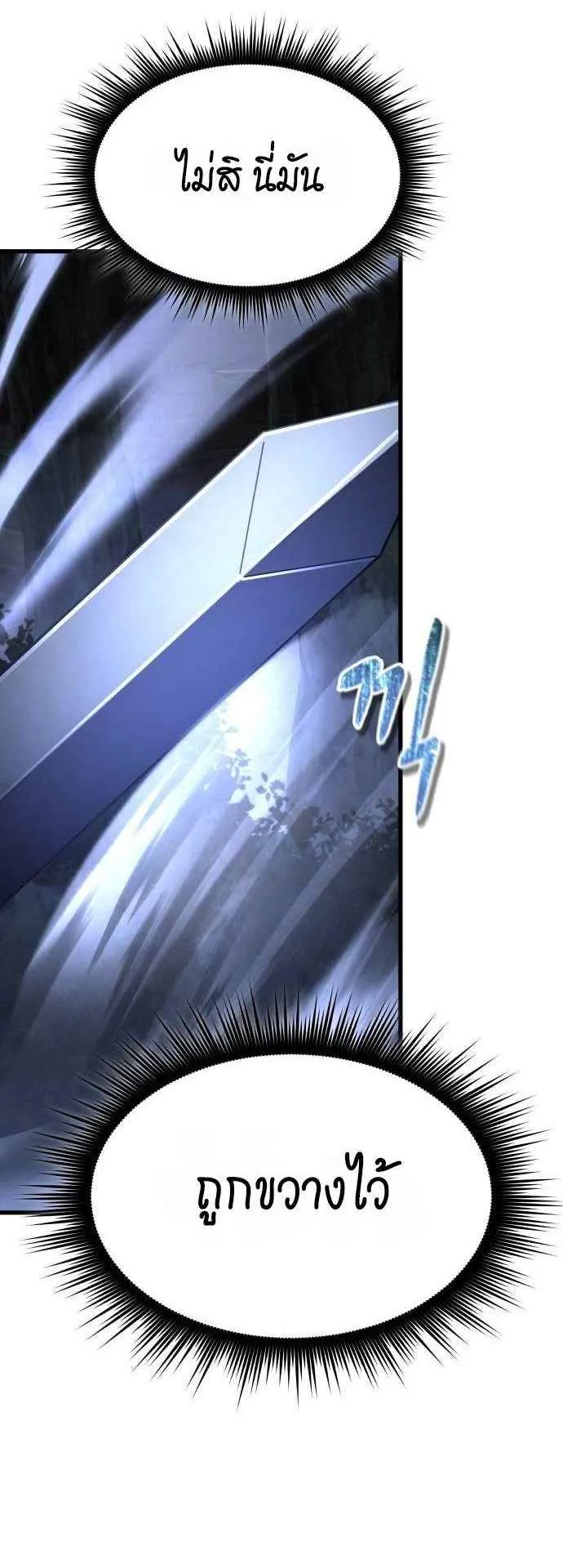 The Genius Mage Who Uses His Fists ตอนที่ 12 หน้า 42