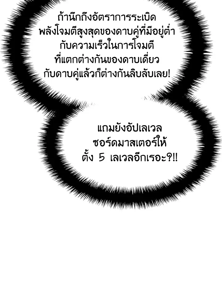 Overgeared ตอนที่ 161 หน้า 70