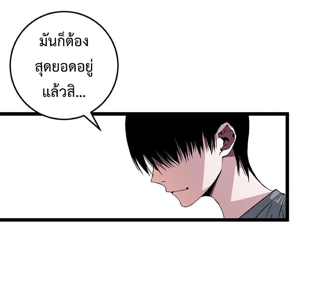 Your Talent is Mine ตอนที่ 1 หน้า 42