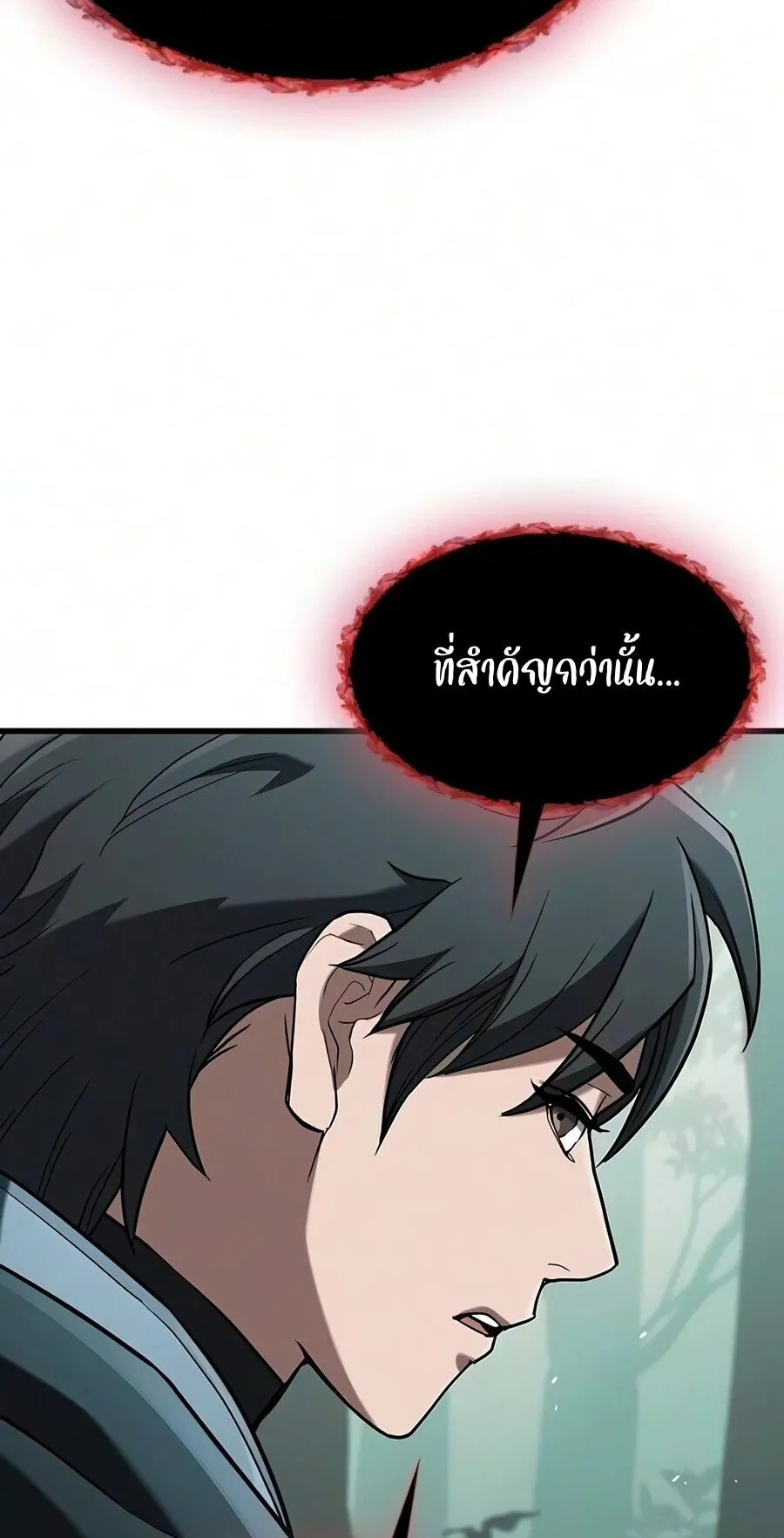 Demonic Beast Hunter Survival Guide ตอนที่ 30 หน้า 80