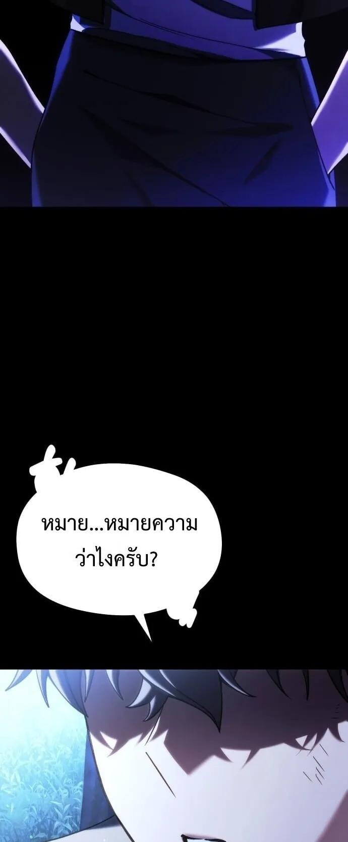 Feasting Lord in Another World ตอนที่ 1 หน้า 39