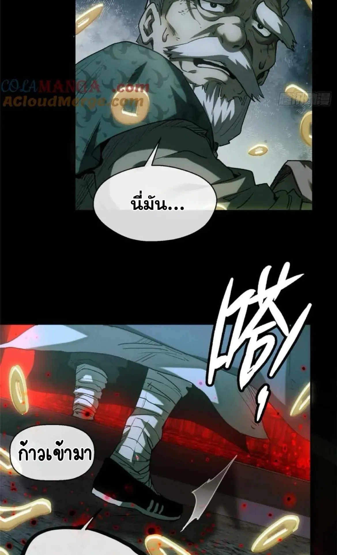 Dao of the Bizarre Immortal ตอนที่ 33 หน้า 36