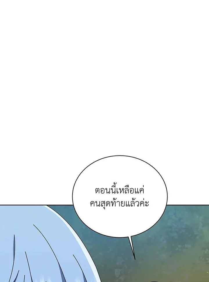 Necromancer Academy’s Genius Summoner Chapter 134 หน้า 53