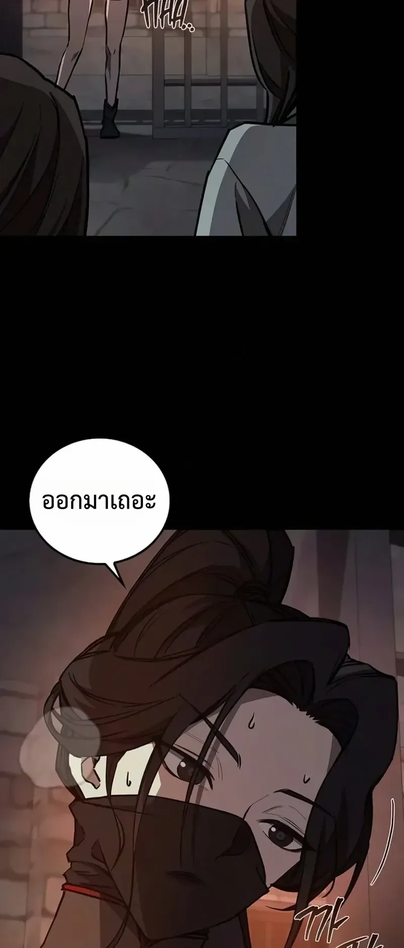 The Demonic Cult Instructor Returns ตอนที่ 67 หน้า 9