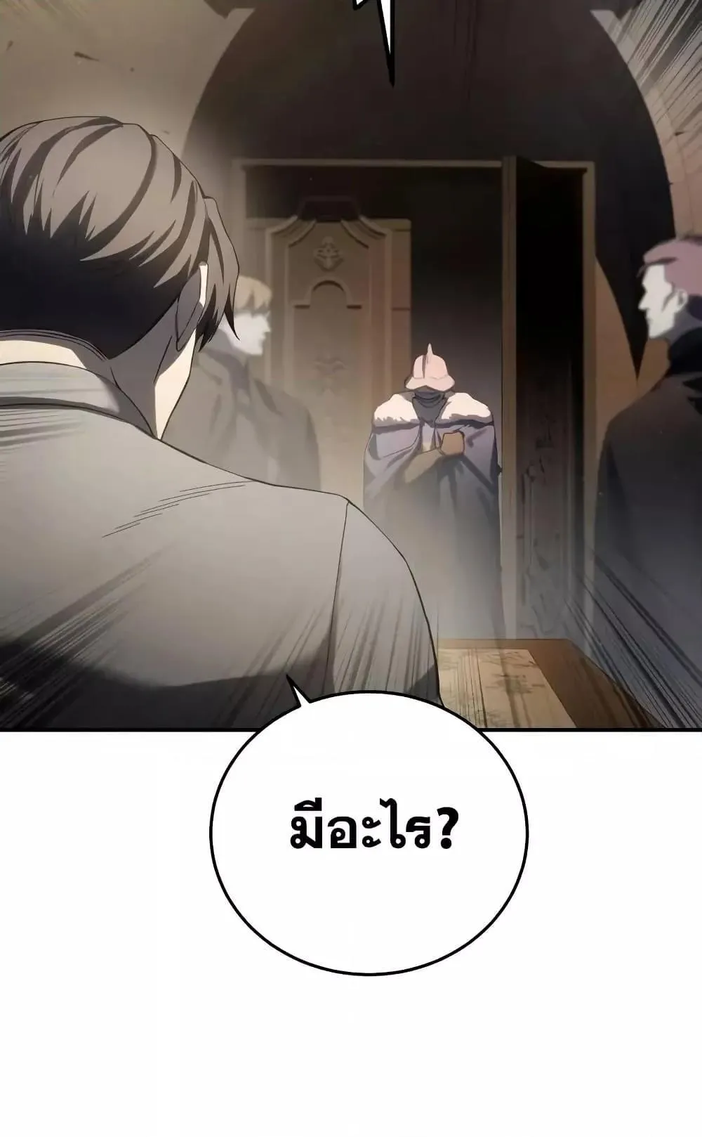 Star-Embracing Swordmaster ตอนที่ 70 หน้า 115