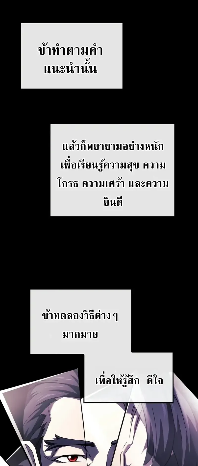 Revenge of the Iron-Blooded Sword Hound ตอนที่ 108 หน้า 16
